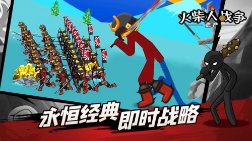 stickwarlegacy老版本 截图5