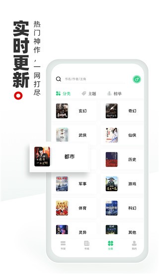 书海阁 截图3