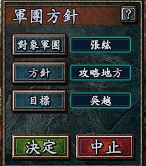 三国志10单机版：君主策略指南 1