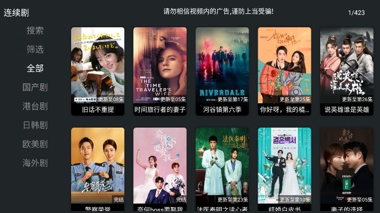 聚合TV 截图1