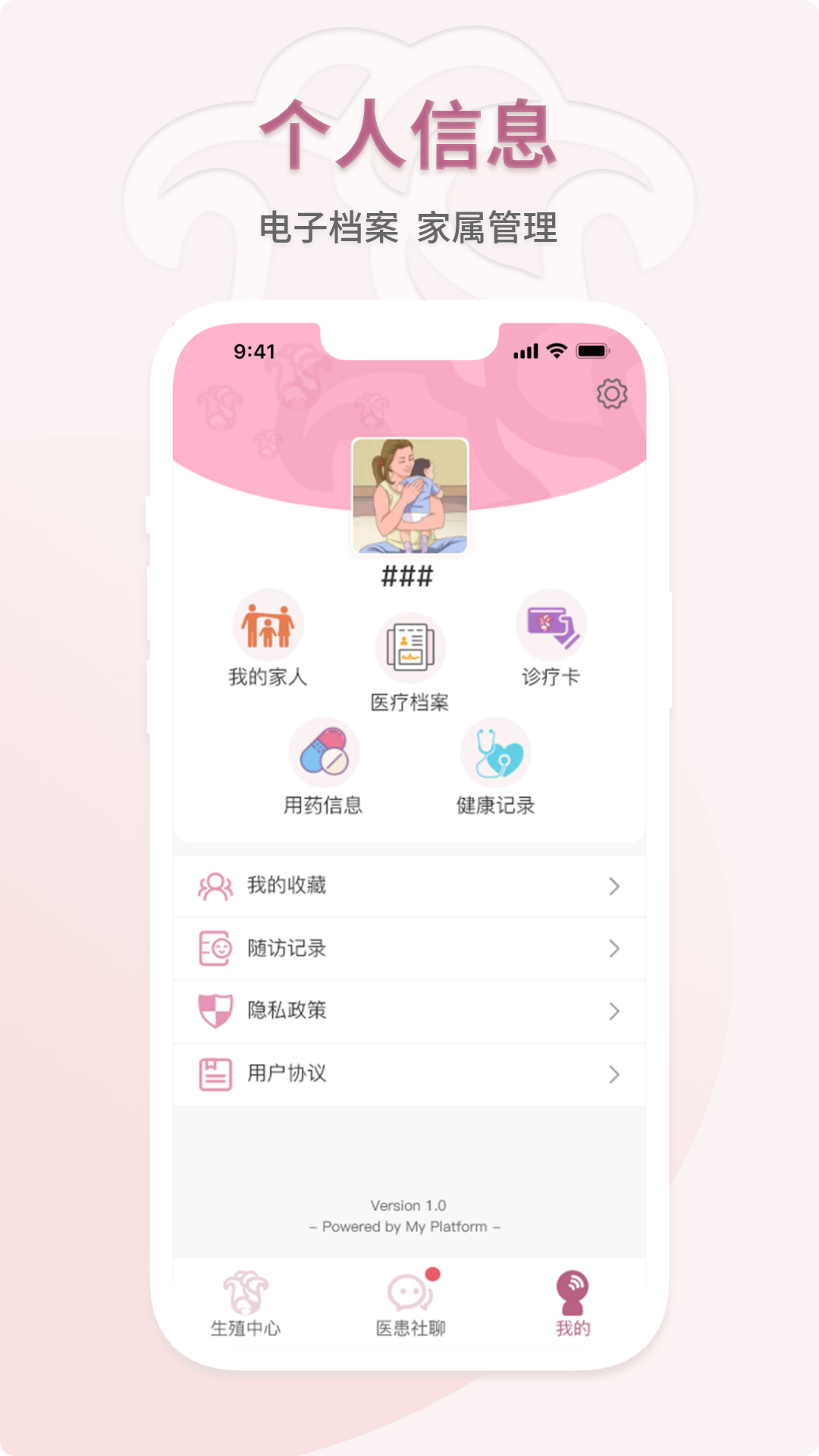 妇幼云服务 截图3