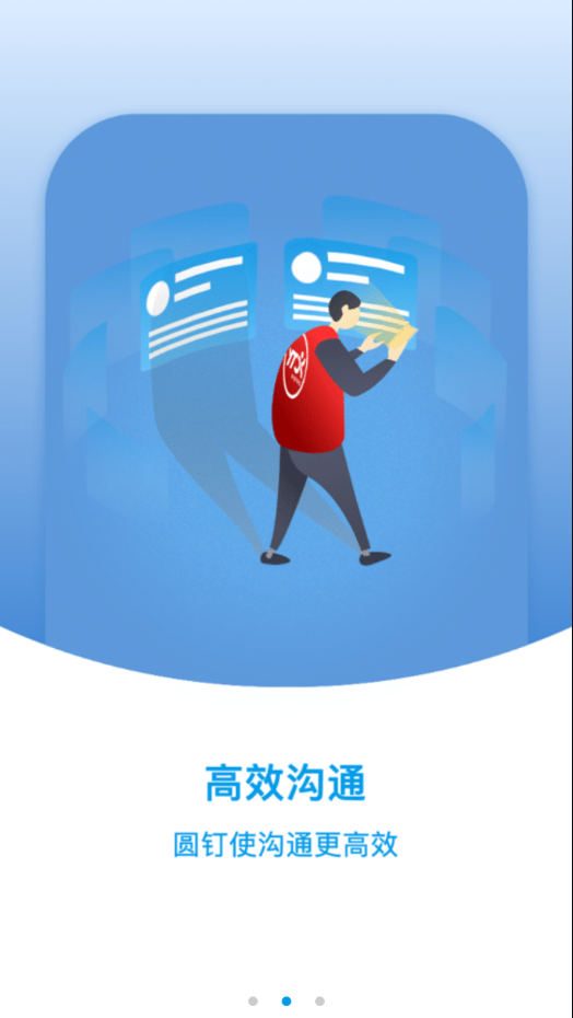 网点管家app 截图3