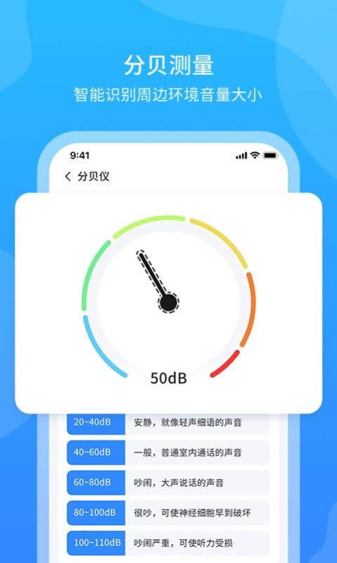 超快扫描王 截图1