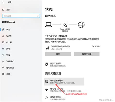 Win10电脑网页打开速度慢，解决方法大全 2