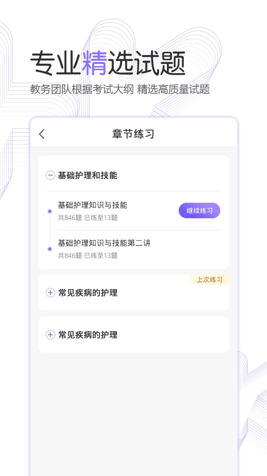 护考公社 截图5