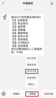 邮政快递遇到问题，该打12305还是11185投诉？ 3