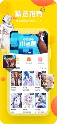 子豪漫画 截图3