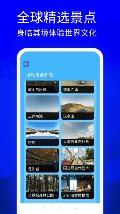 vr全景地图看家乡app手机版