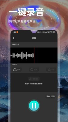 匹音 截图3