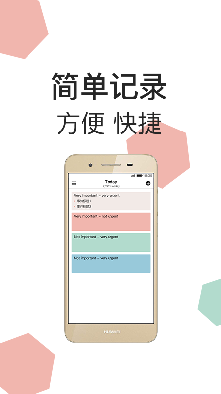 微蓝记事本APP 截图2