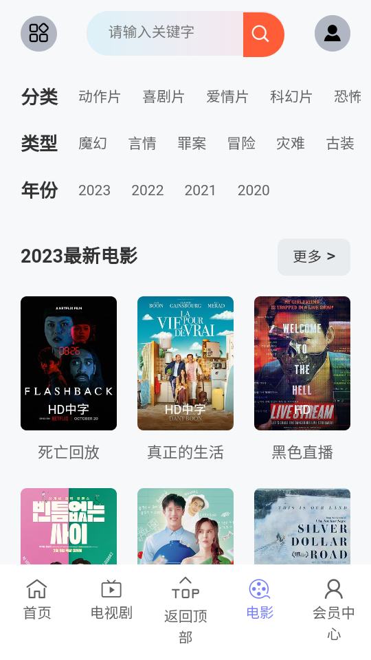 GPT影视 截图3