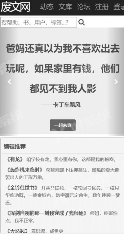 废文网app 截图1