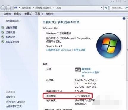 解决“不是有效的 Win32 应用程序”错误的方法 2