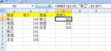 Excel快速计算指定店铺商品销售总额的方法 3