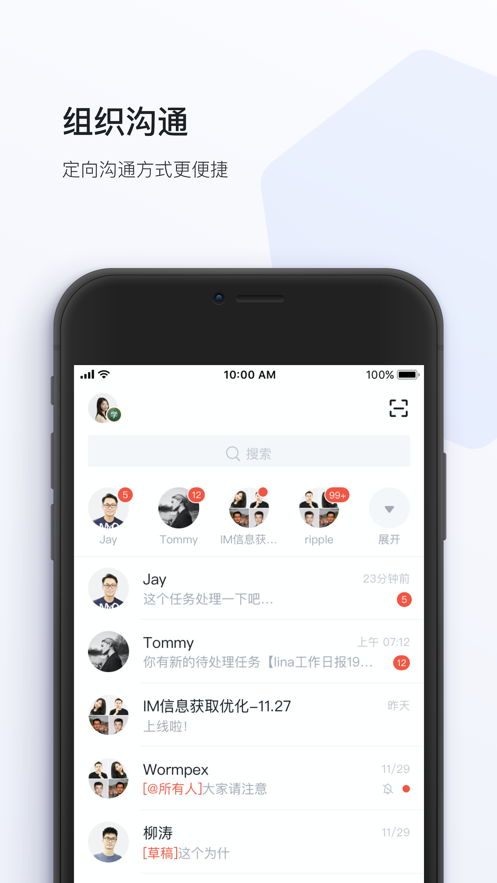 蜂利器app 截图1