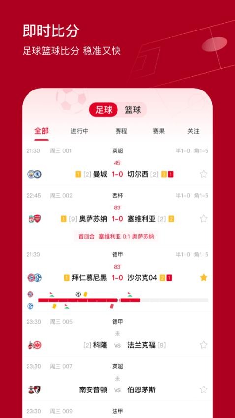 红单天下app 截图2