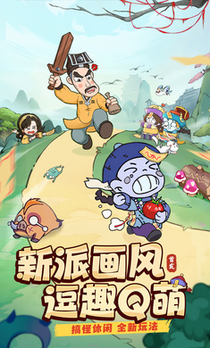 战盟大乱斗 截图2