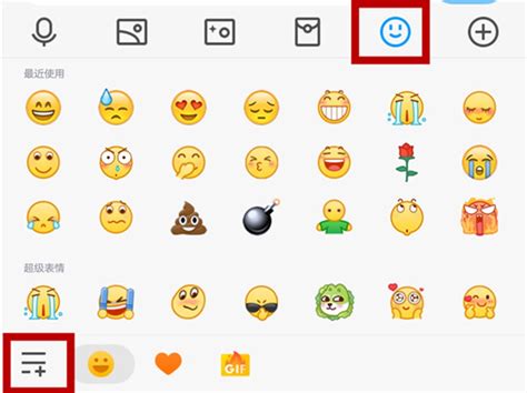 如何在QQ中发送超大表情 2