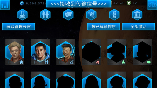 行星改造完整版 截图4