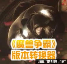 魔兽争霸1.20至1.22版本：究竟有哪些神秘差异？ 3