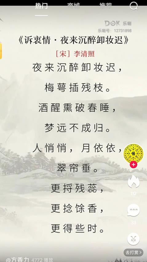 乐唰短视频 截图4