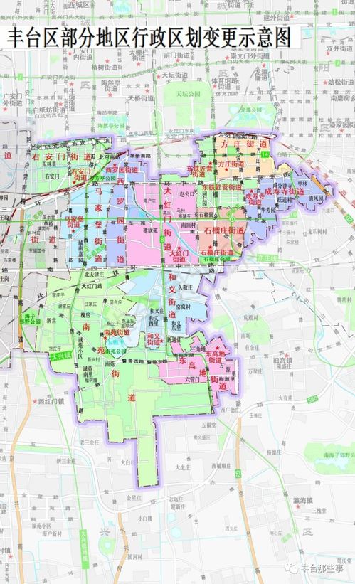 2021年丰台区街道全新划分详情揭秘 2