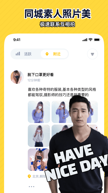 近拍app 截图2