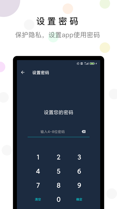 防沉迷时间锁 截图3