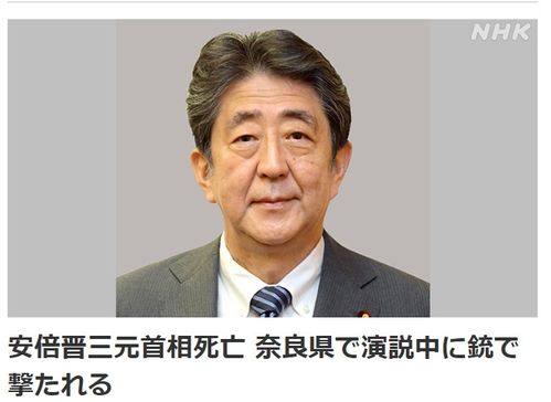 安倍晋三今年多大岁数了？ 3