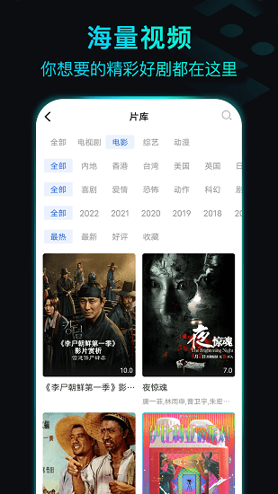 晴天影视app 截图1