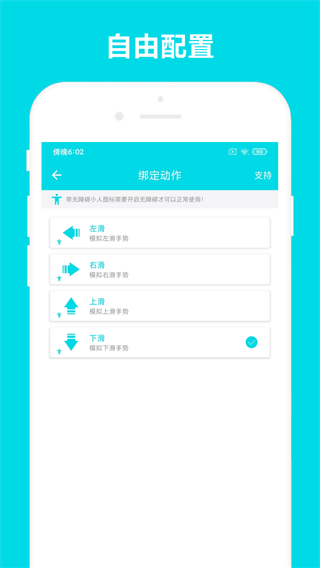 自动阅读助手app 截图2