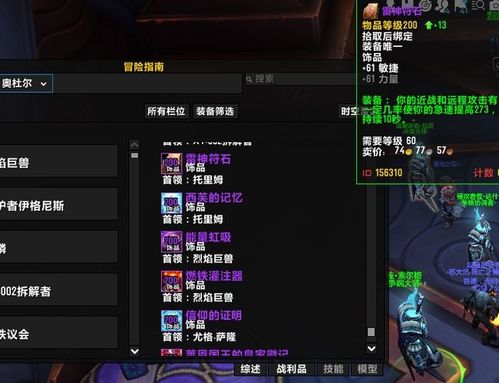 如何轻松完成魔兽世界9.0时空漫游地下城任务？ 3