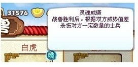 深度解析：胡莱三国战兽系统全攻略 2