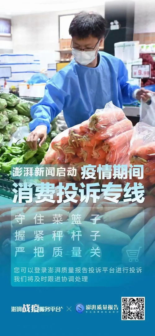 上海近百人食用分发物资后腹泻，问题出在哪里？ 1