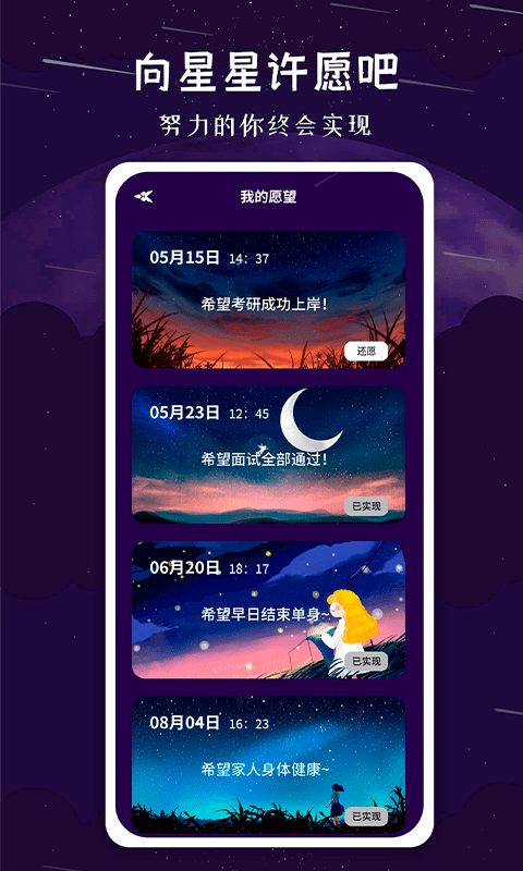 12星座 截图4