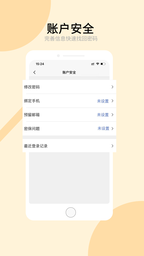 兰州大学app 截图2