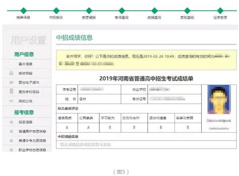 2019年中考成绩查询全攻略 2