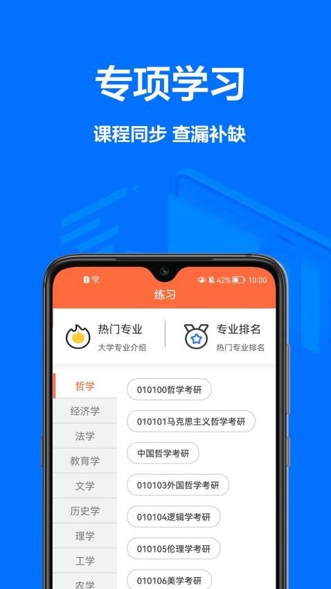 互动作业app 截图2