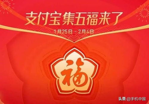 支付宝如何获取友善福？ 2