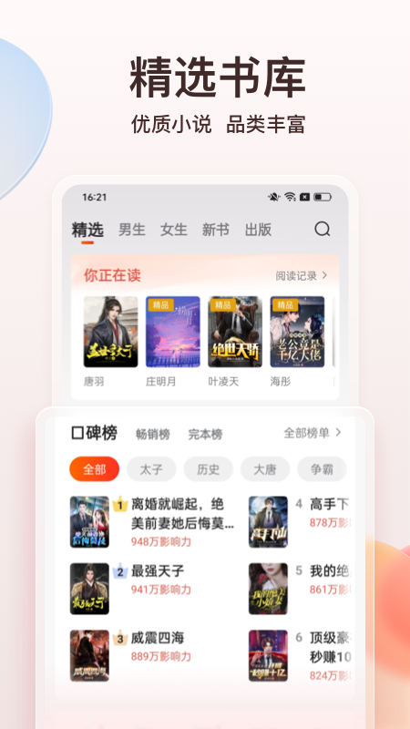 点众小说 截图1