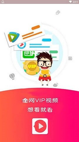 乐看影视最新版 截图2