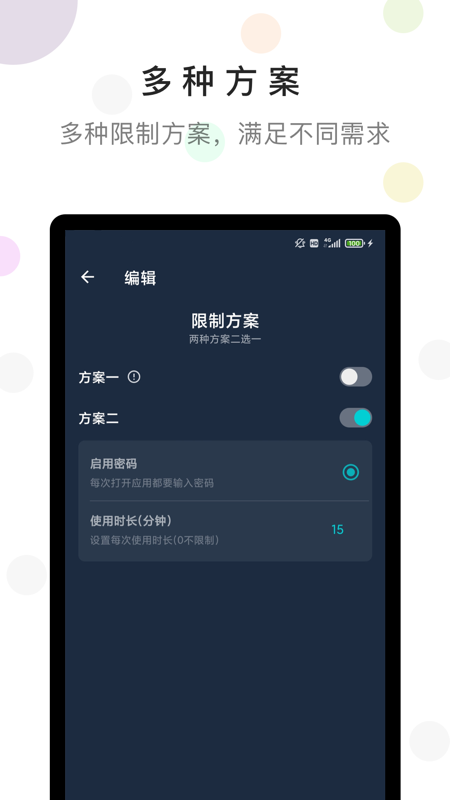 防沉迷时间锁 截图1