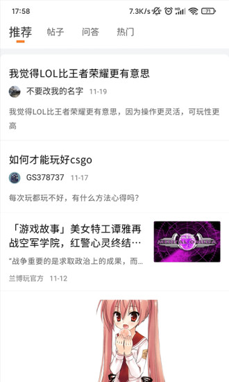 兰博玩app 截图3