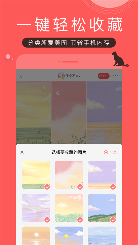 堆糖app 截图4