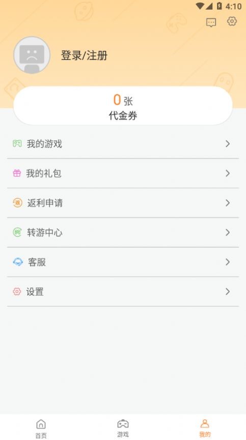 零游 截图1