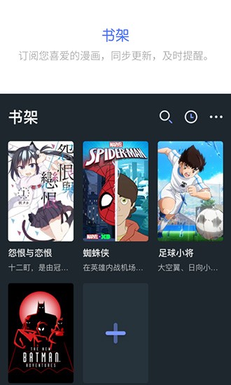 百年漫画免费官方版 截图1