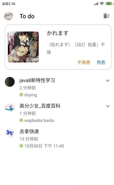 task任务管理系统 4.6 截图3