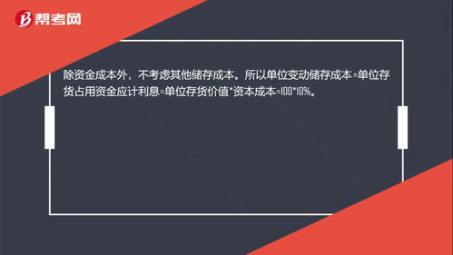 掌握变动成本的精准计算方法 3