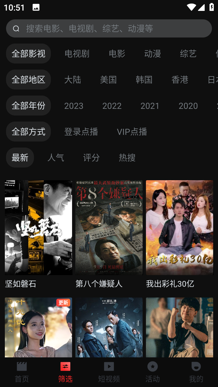 一起看tv最新版本 截图2