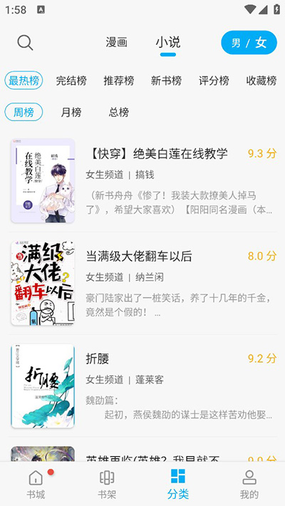 36漫画免费正版app